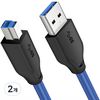 케이블타임 USB3.0 AM BM AB 케이블, 2개, 2m