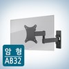 카멜마운트 암형 벽걸이 TV 모니터 거치대 AB32, 블랙, 1개