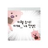 잔망루피 메모 패드 - 이럴수가, 1개