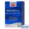 고려은단 뼈건강 칼마디+K2 칼슘 마그네슘 비타민D 비타민K2, 60정, 1개