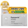 닥터메타 프리미엄 판토네신 / 판토텐산 비타민 병풀 영양제, 1개, 90정