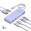 UGREEN 유그린 Uno 6포트 USB 3.2 C타입 멀티 허브 삼성덱스 맥북 호환| 10Gbps | HDMI2.0 4K60Hz | PD100W | 스마트 상태 이모티콘 표시, 2개, Purple