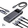 UGREEN 유그린 Uno 6포트 USB 3.2 C타입 멀티 허브 삼성덱스 맥북 호환| 10Gbps | HDMI2.0 4K60Hz | PD100W | 스마트 상태 이모티콘 표시, 2개, Grey
