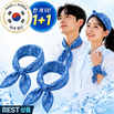 지보르 국산 아이스 쿨 스카프 1+1