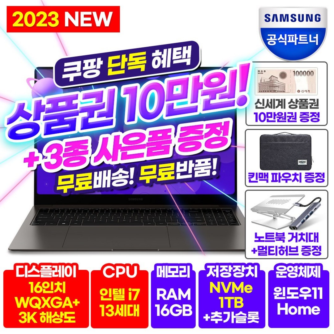 삼성 갤럭시북3 프로 16인치 3K WQXGA+ 120hz 사무용 업무용 인강용 백엔드 프론트엔드 코딩용 파이썬 개발자용 영상편집 가벼운 고사양 노트북 NT960XFG-K71A, 그라파이트, NT960XFG-K71AG, 코어i7, 1TB, 16GB, WIN11 Home