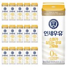 연세우유 소화가 잘되는 우유 고칼슘