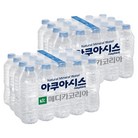 아쿠아시스 생수 무라벨