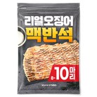 해야미 리얼 통 맥반석 오징어