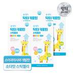 어린이 비타민/미네랄