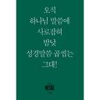 종교 일반