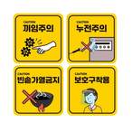 안전바/안전테이프
