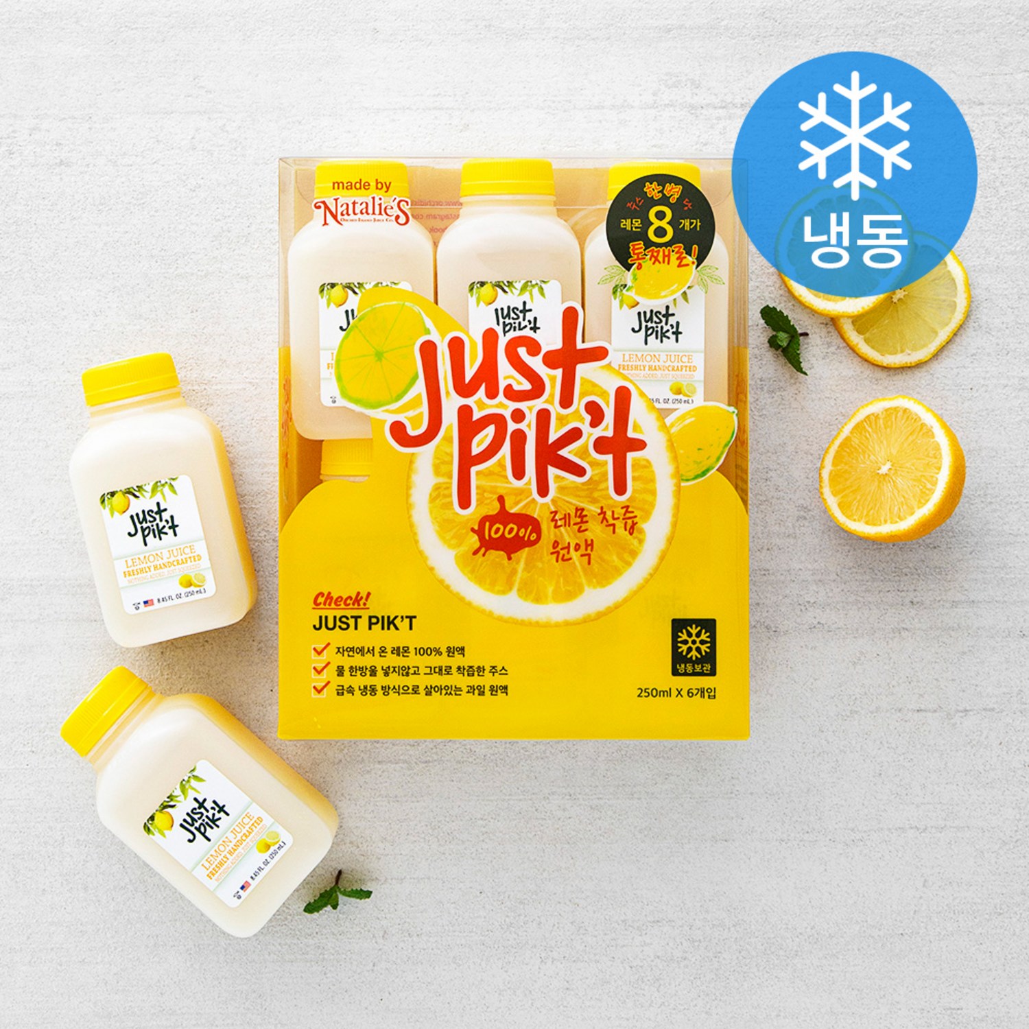 나탈리스 저스트 픽 레몬 주스 착즙 원액, 250ml, 6개입 - 과일/야채혼합주스 | 쿠팡