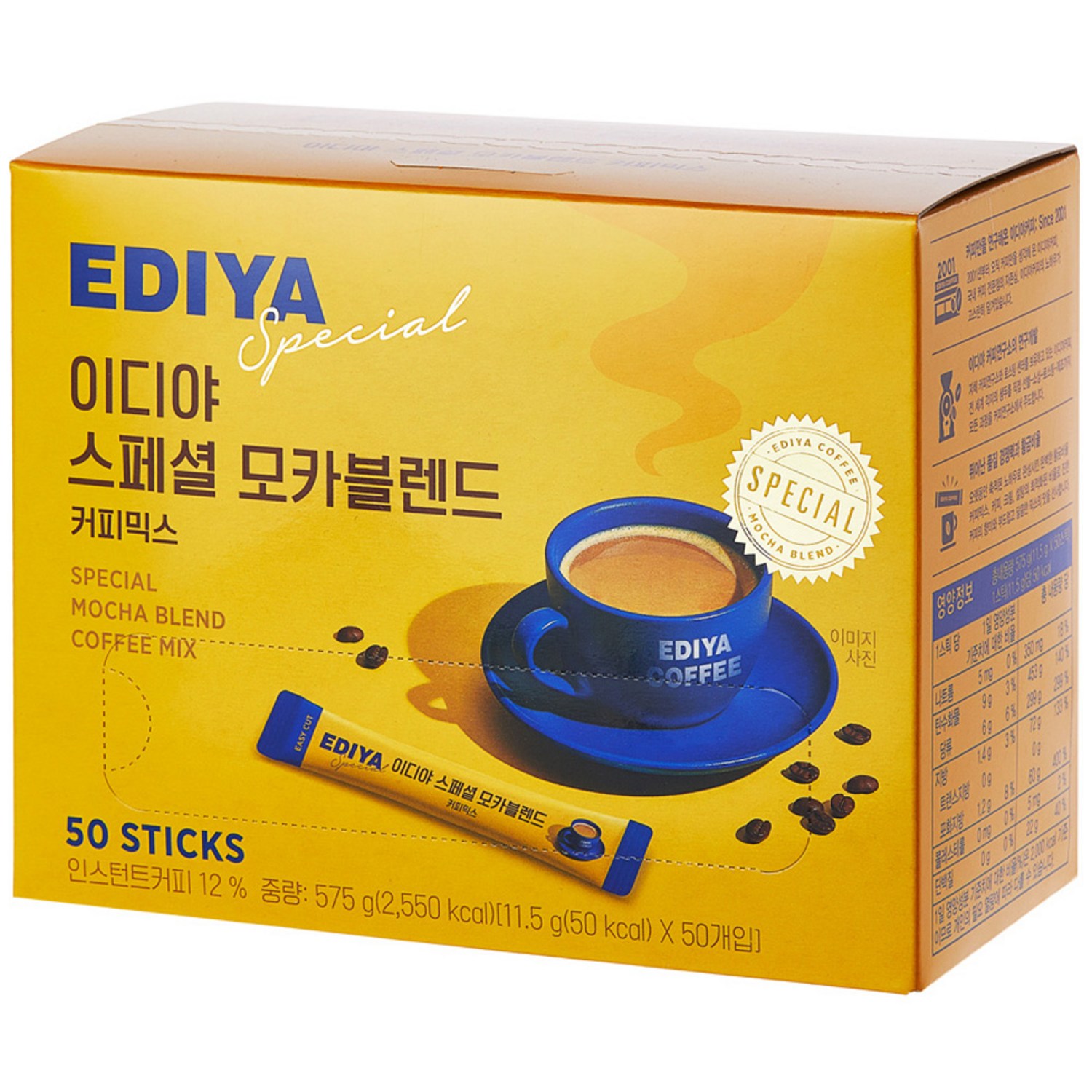 이디야 스페셜모카블렌드 커피믹스, 11.5g, 170개입, 1개