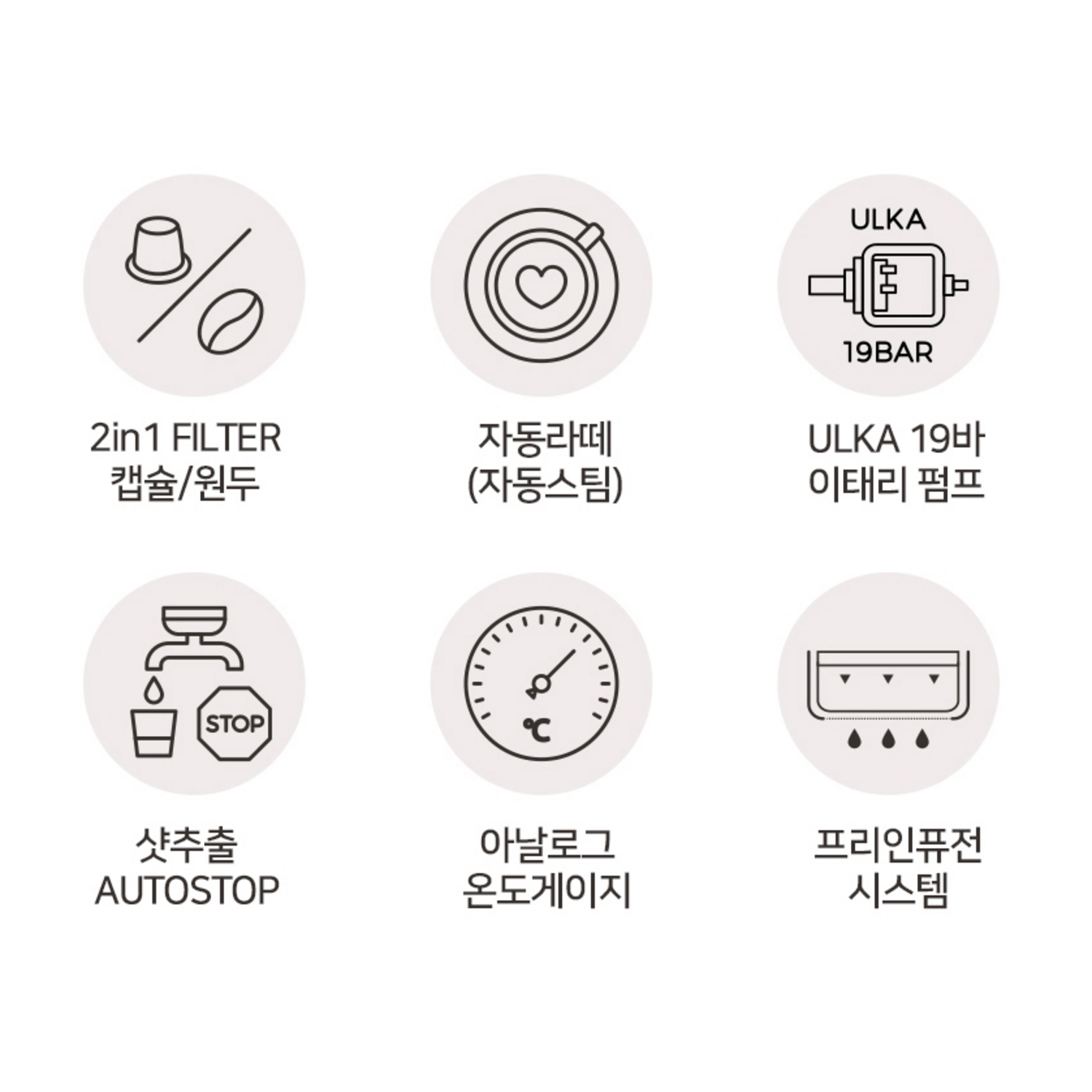 완벽한 커피 한 잔을 위한 최고의 선택