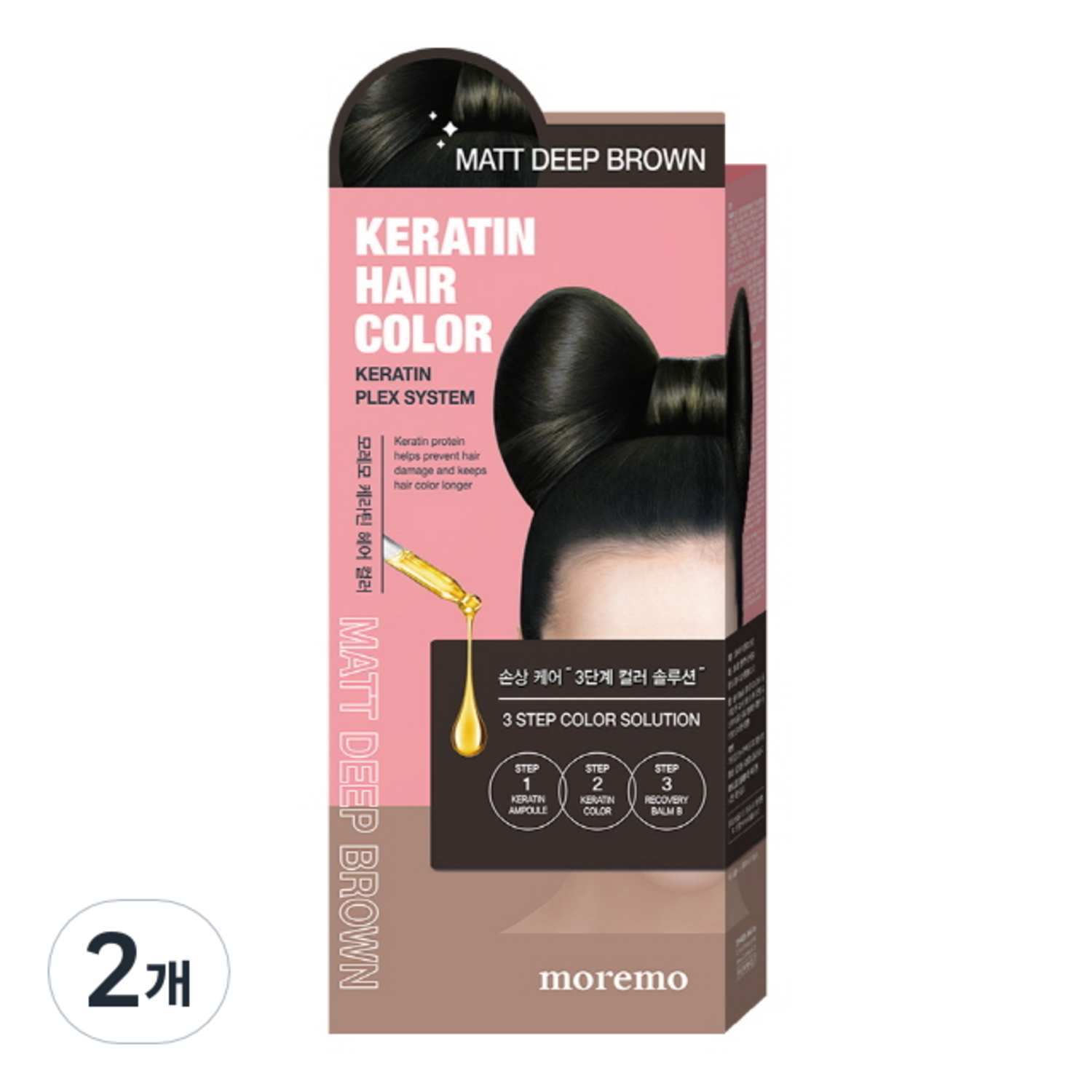 고급스러운 색감, 모레모 케라틴 헤어 컬러로 멋지게 변신