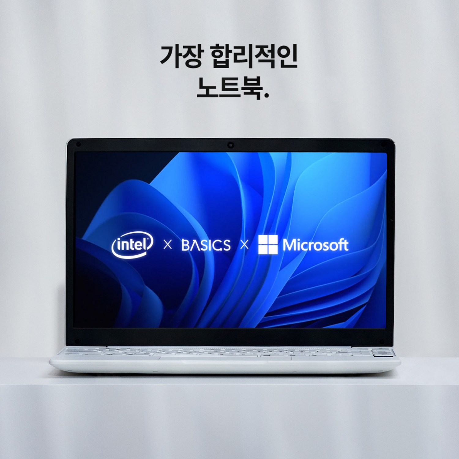 기본적인 컴퓨팅 요구 사항을 충족하고 휴대하기에 편리한 노트북