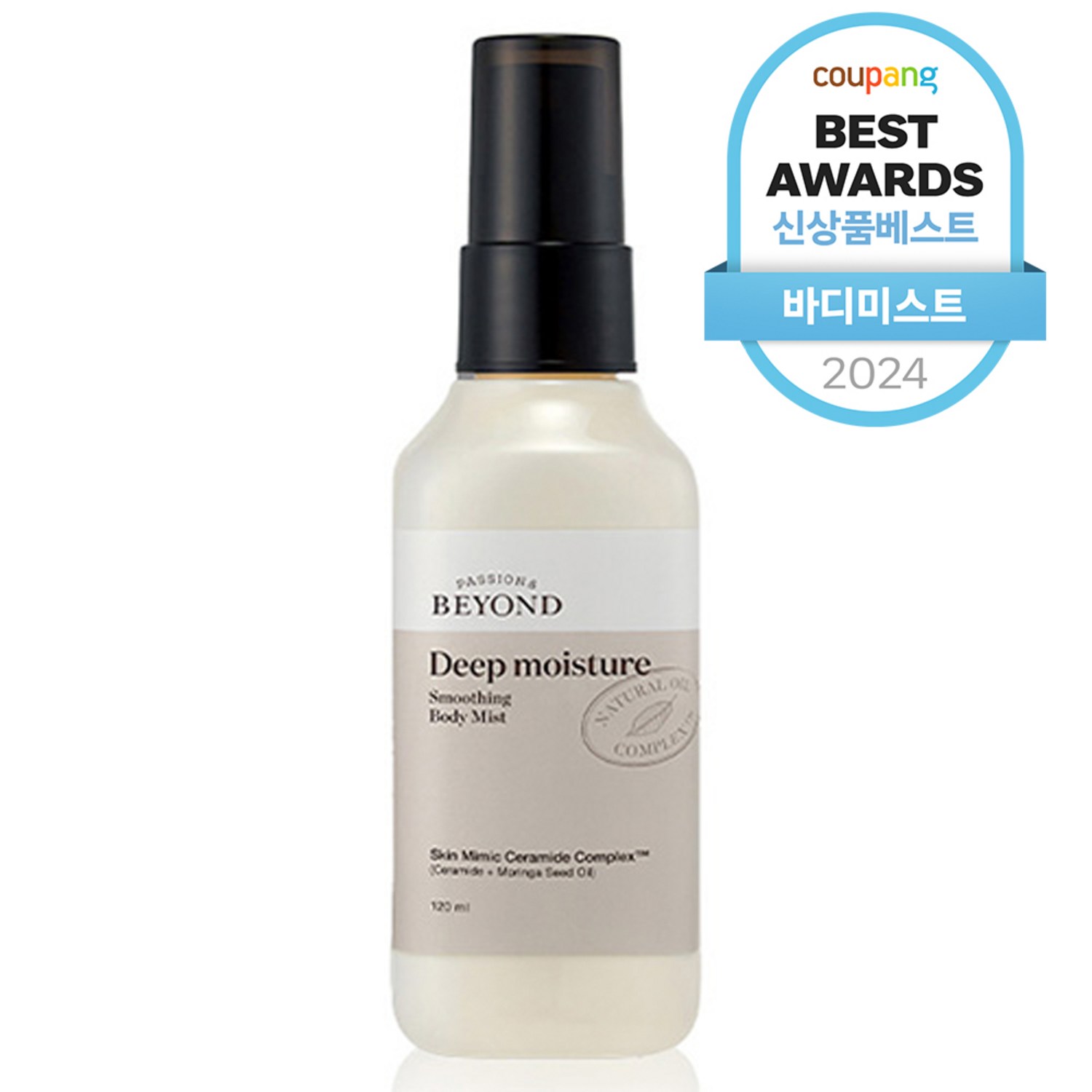 진정과 보습의 Oasis: 비욘드 딥 모이스처 스무딩 바디미스트