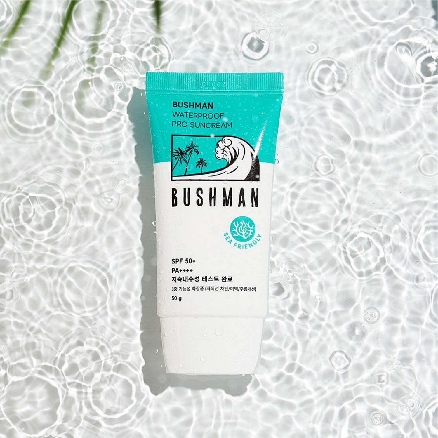 여름철 피부 보호의 필수 아이템