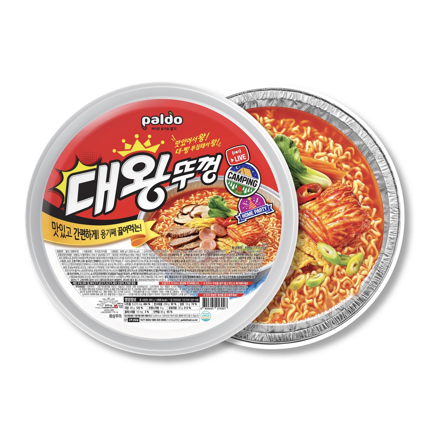 맛과 양 모두 만족하는 대박적인 대왕뚜껑