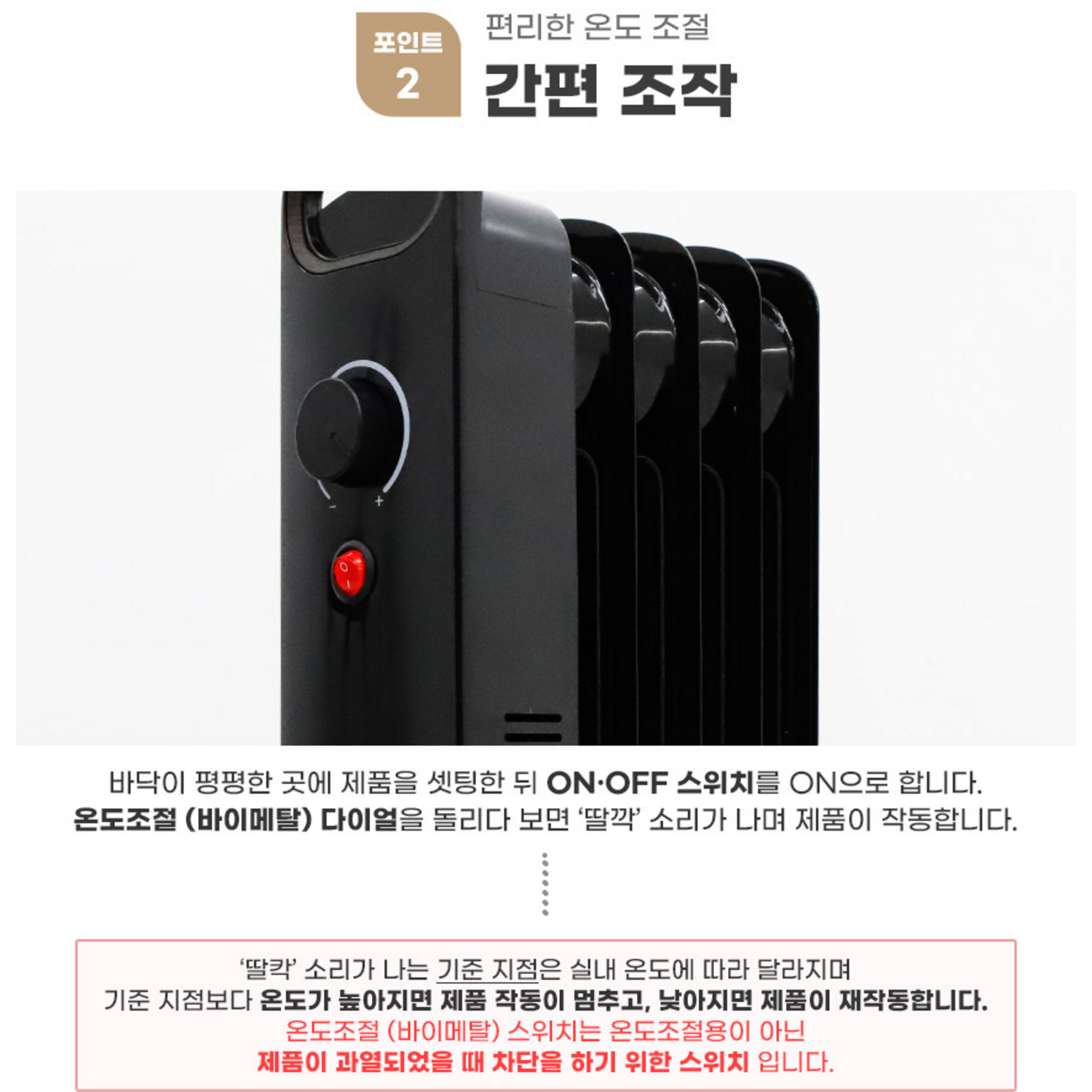 따뜻하고 안전한 겨울 캠핑을 위한 필수품, 캠핑 라디에이터 미니 캠핑히터 500W