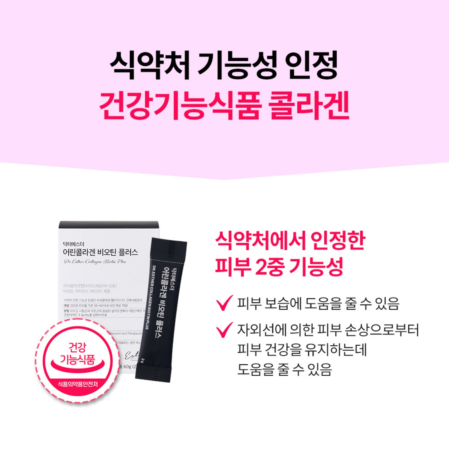 피부 건강과 젊음을 유지하기 위한 필수품