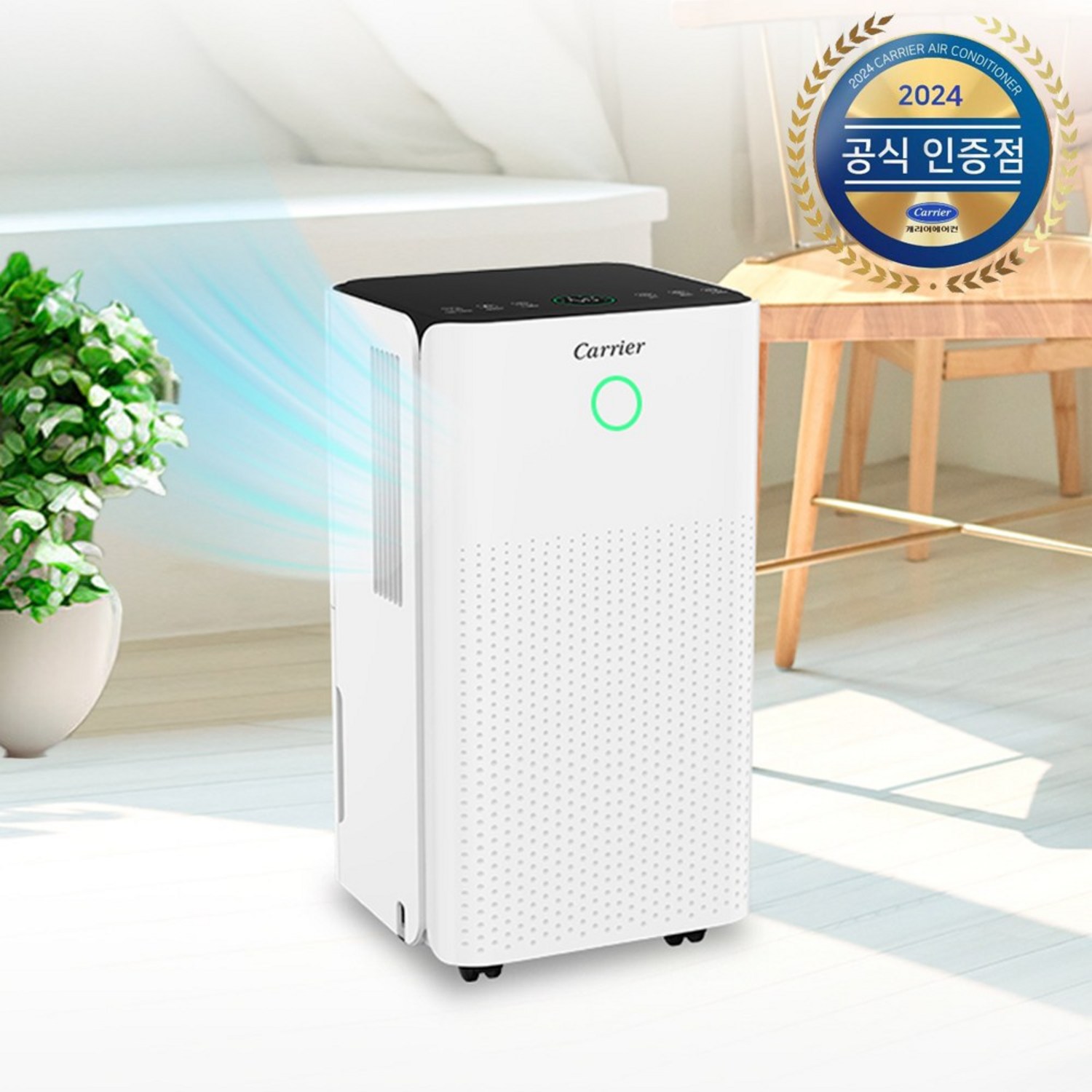 캐리어 미니제습기: 원룸 생활의 필수 아이템 캐리어제습기