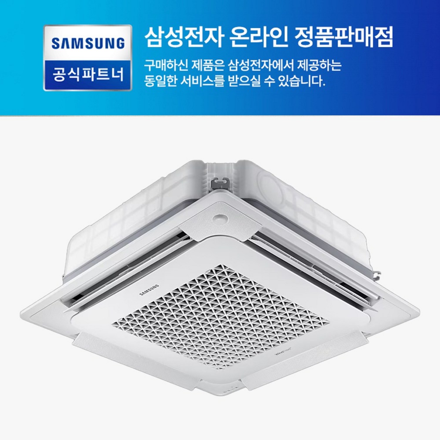 삼성 천장형 4WAY 에어컨으로 쾌적한 공간, 성공적인 사업을 만드세요!