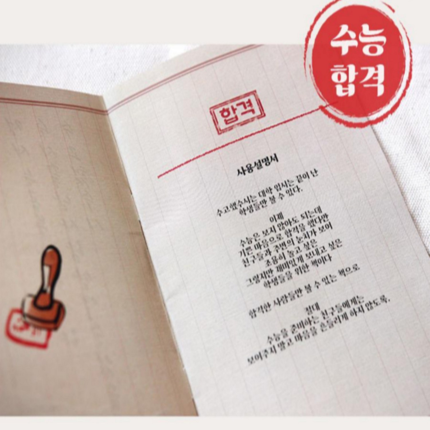 수능 끝, 꿈을 향한 설렘 가득한 시작! 10000YOU 버킷리스트와 함께!