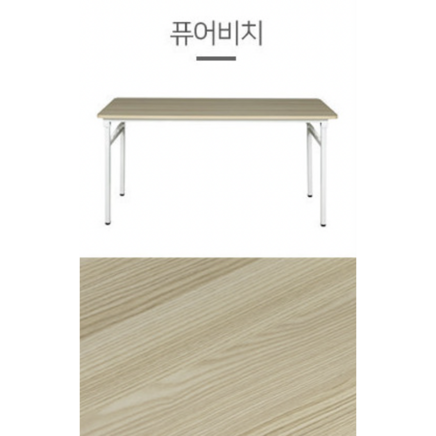스마트한 공간 활용을 위한 접이식 테이블