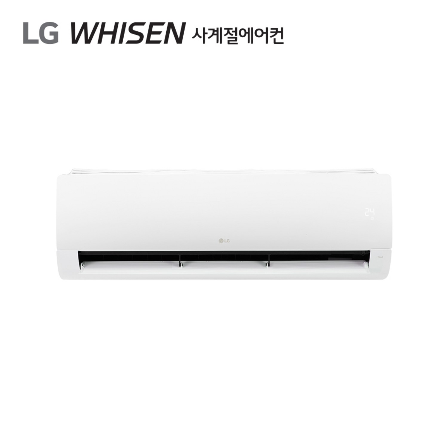 LG 휘센 벽걸이 냉난방 에어컨, 사계절 쾌적함을 책임지는 스마트한 선택!