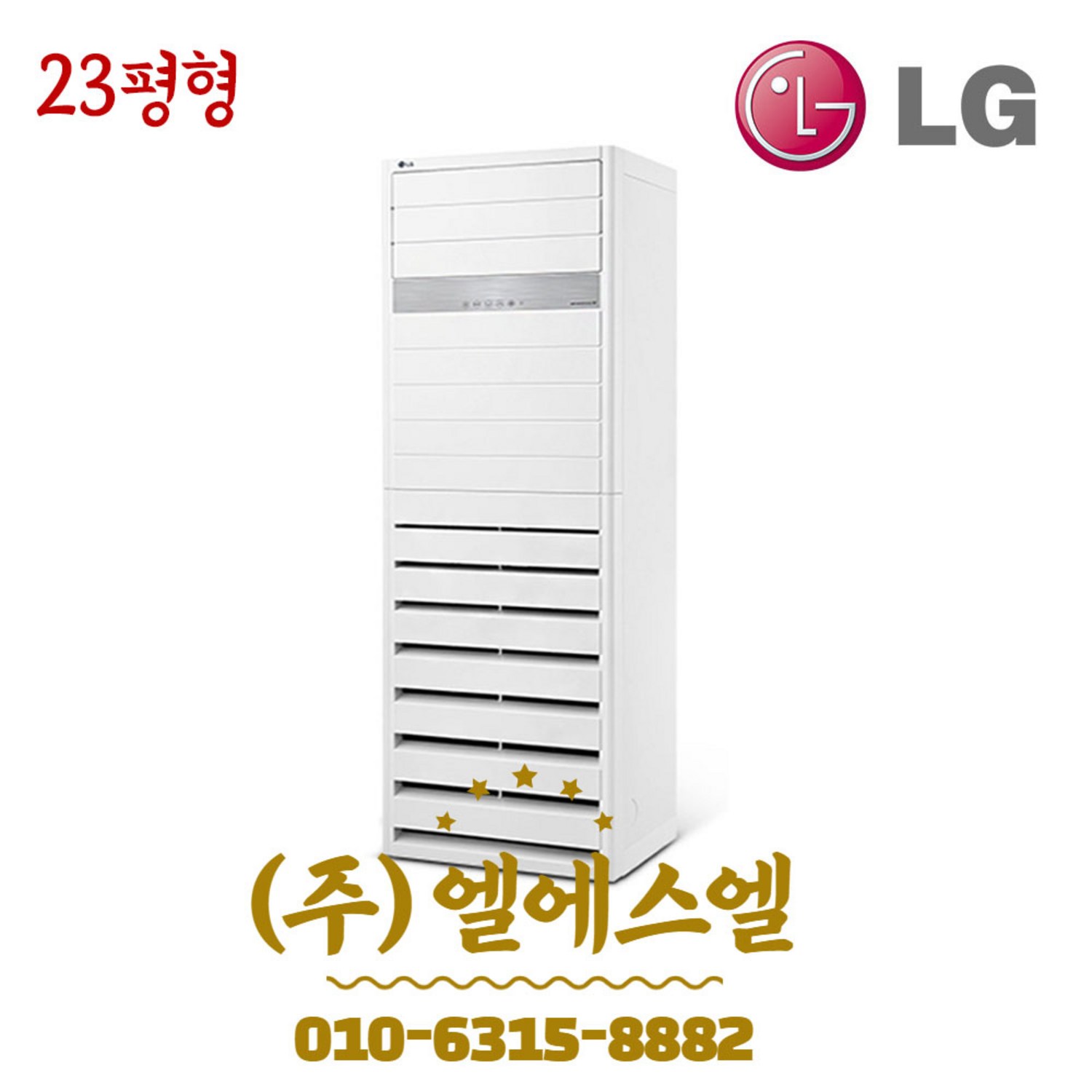 LG 휘센 PW0831R2SR, 사업 성공을 위한 스마트한 선택!