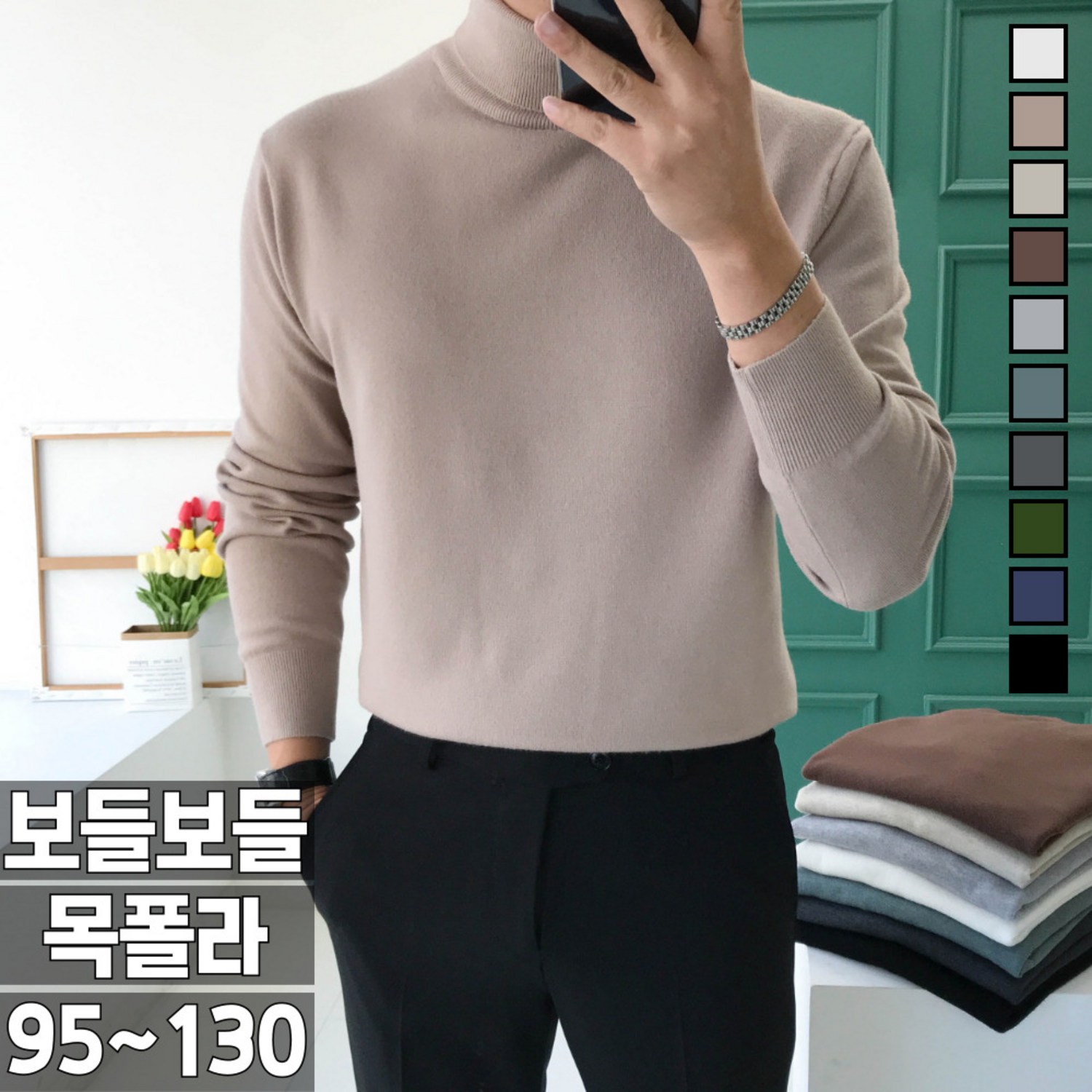 (M~6XL) 놈시크 남자 니트 캐시미어 소프트 스판 목폴라 스웨터 빅사이즈