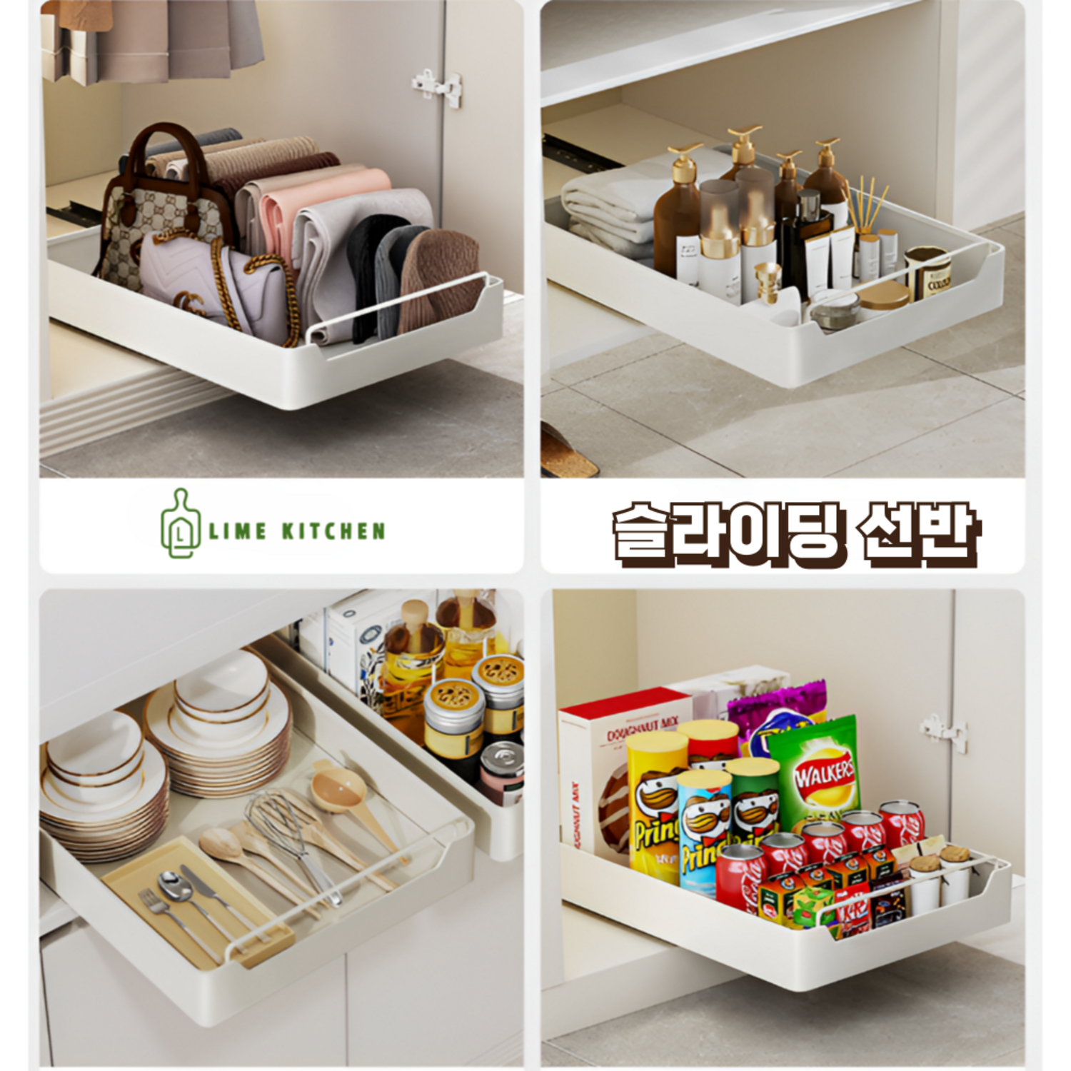 라임키친 무타공 접착식 다용도 슬라이딩 선반: 집안 정리의 획기적인 솔루션