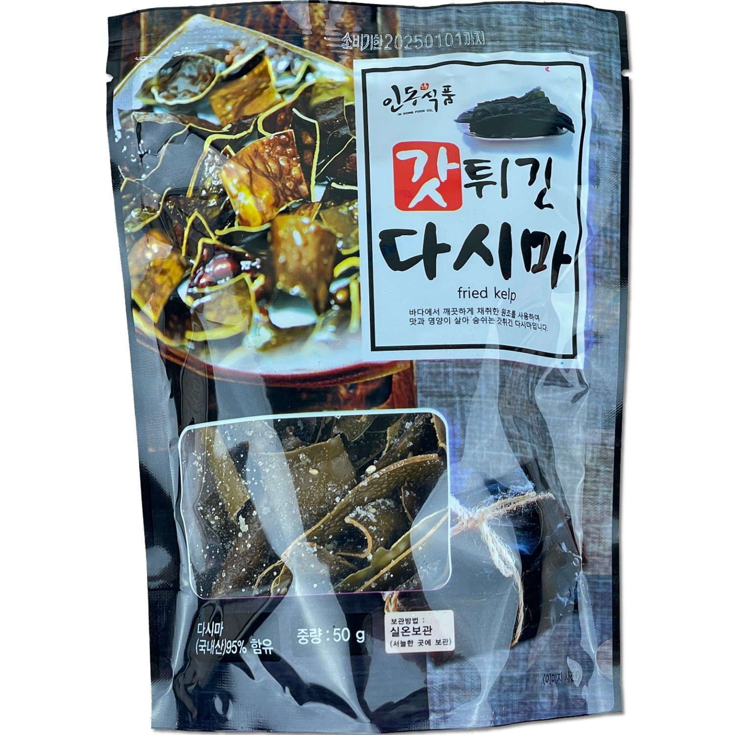 맛있는 건강 간식: 옛날 건다시마튀각