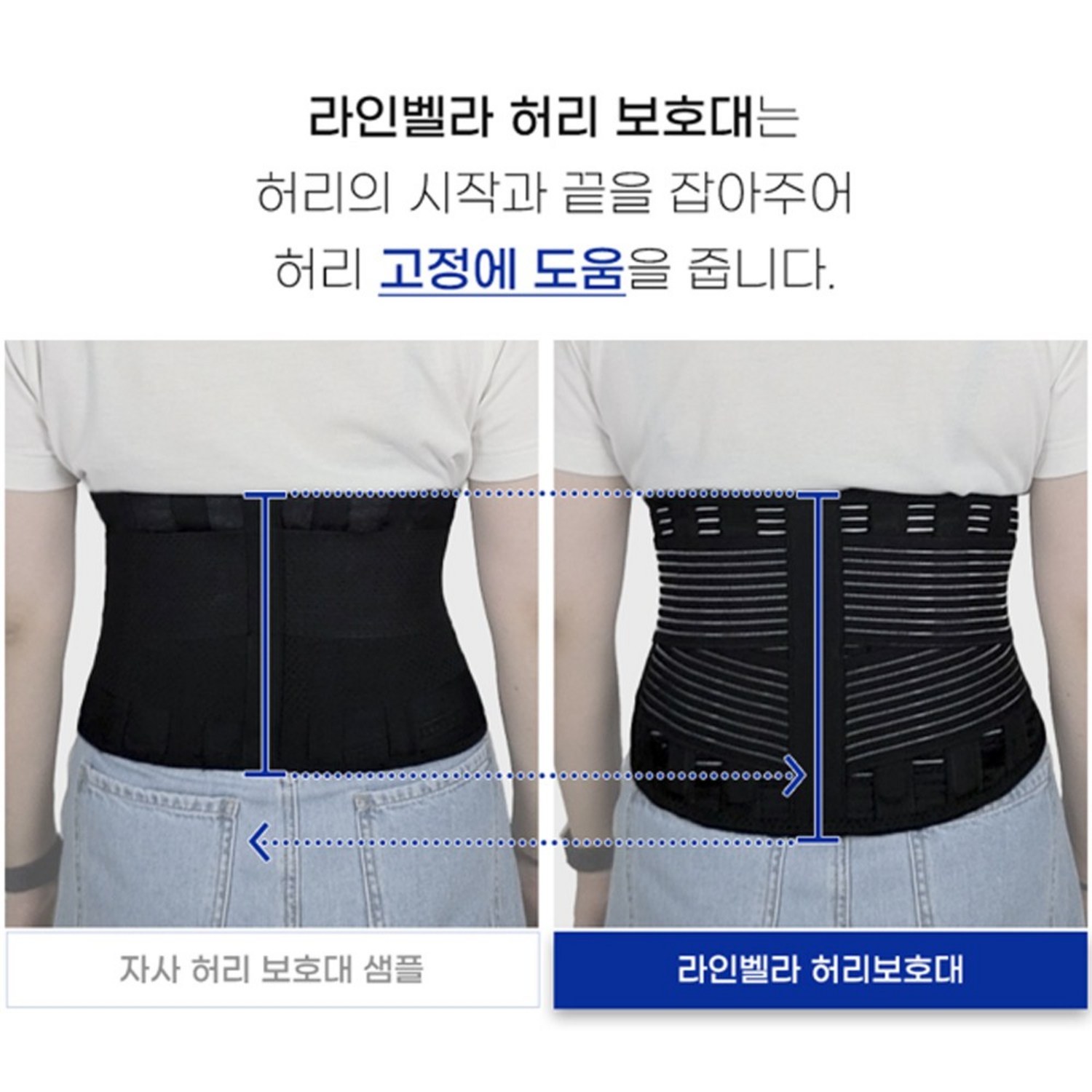 허리 건강을 지키는 최고의 선택