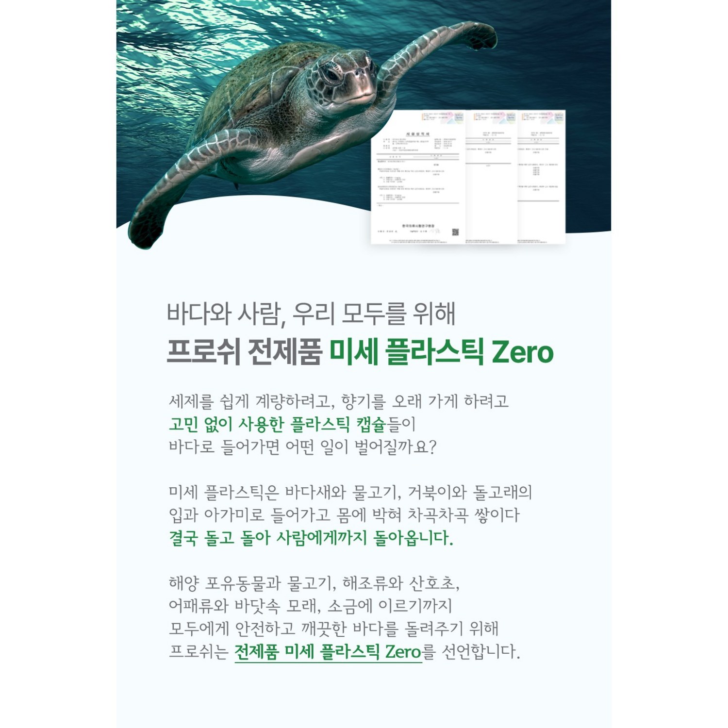 깨끗하게, 그리고 건강하게 - 김혜자 세제의 매력