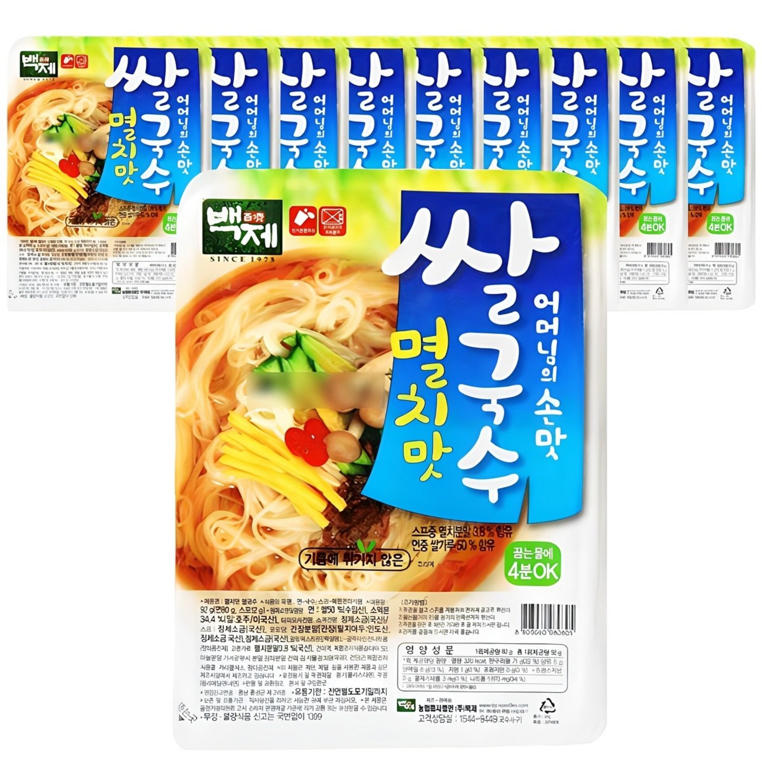 백제 멸치맛 쌀국수, 새로운 맛의 경험 쌀국수컵라면