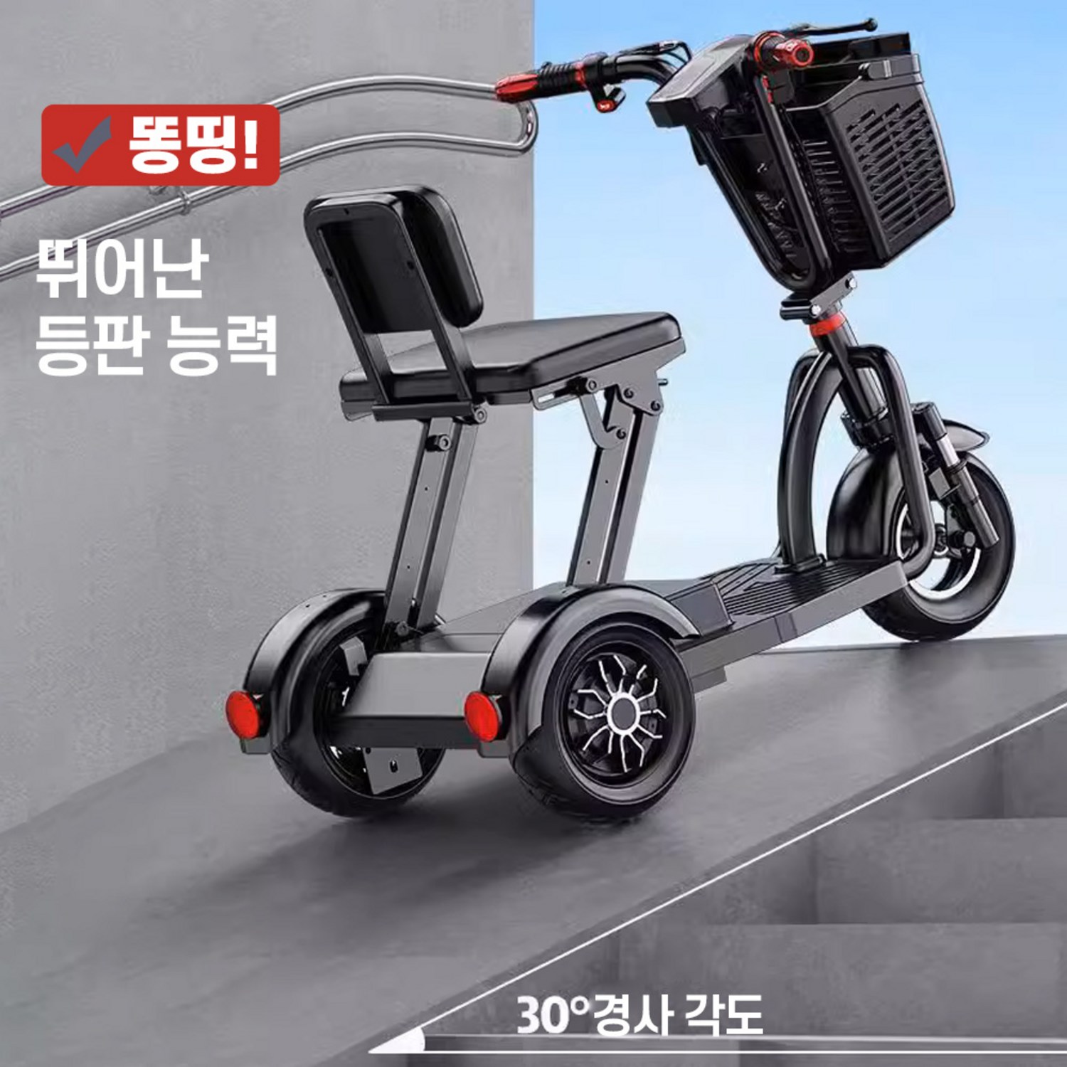 접이식 세발 전기자전거로 편안하게 이동하세요