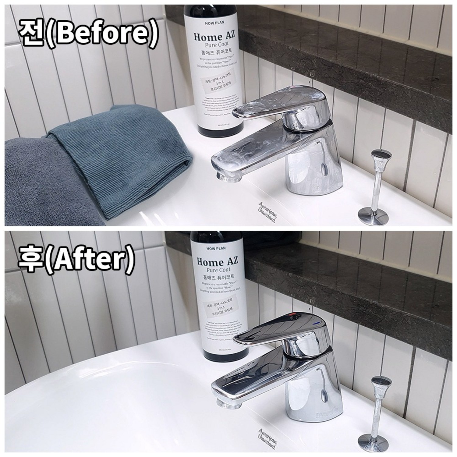 집안 모든 표면에 광채와 보호를 되찾는 홈애즈 퓨어코트 나노코팅제