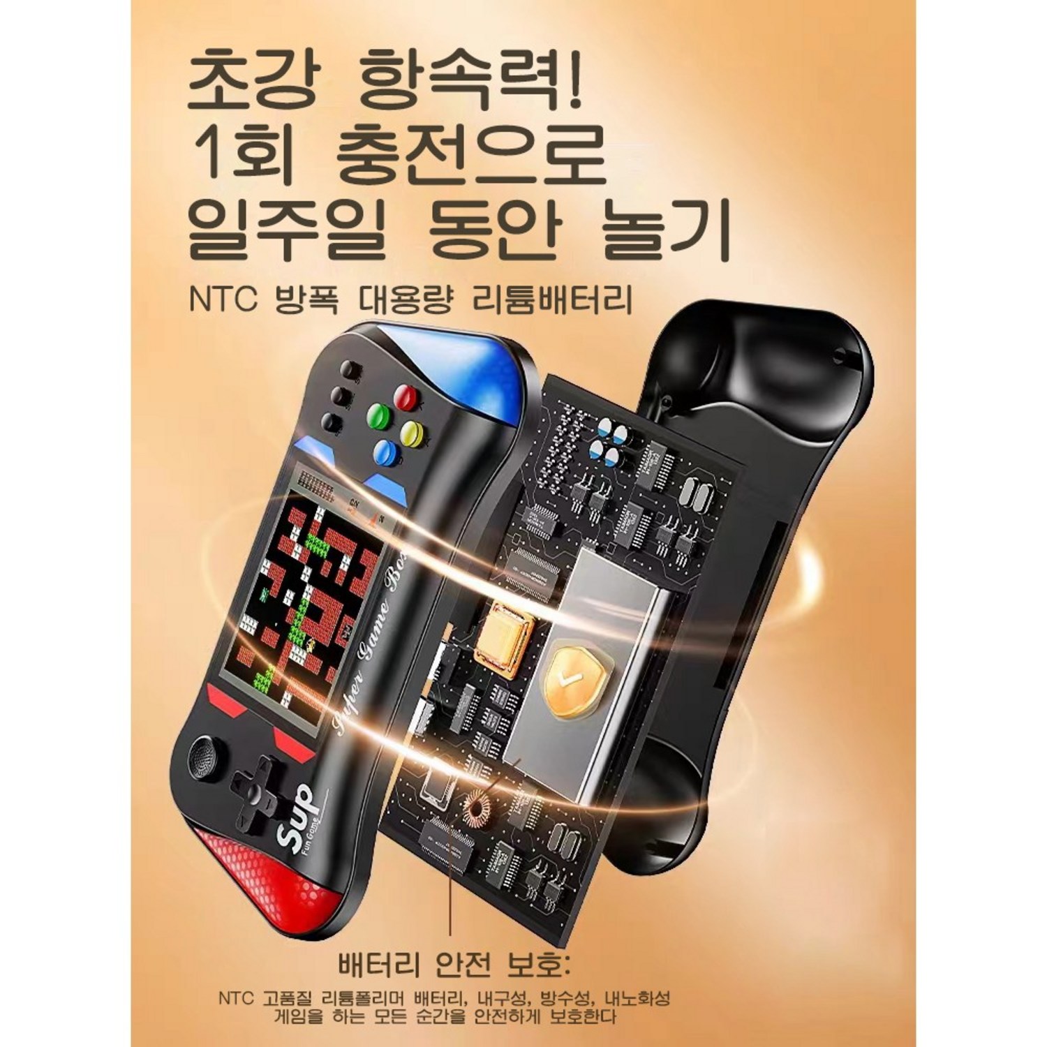 고전 게임의 매력을 담은 휴대용 기기