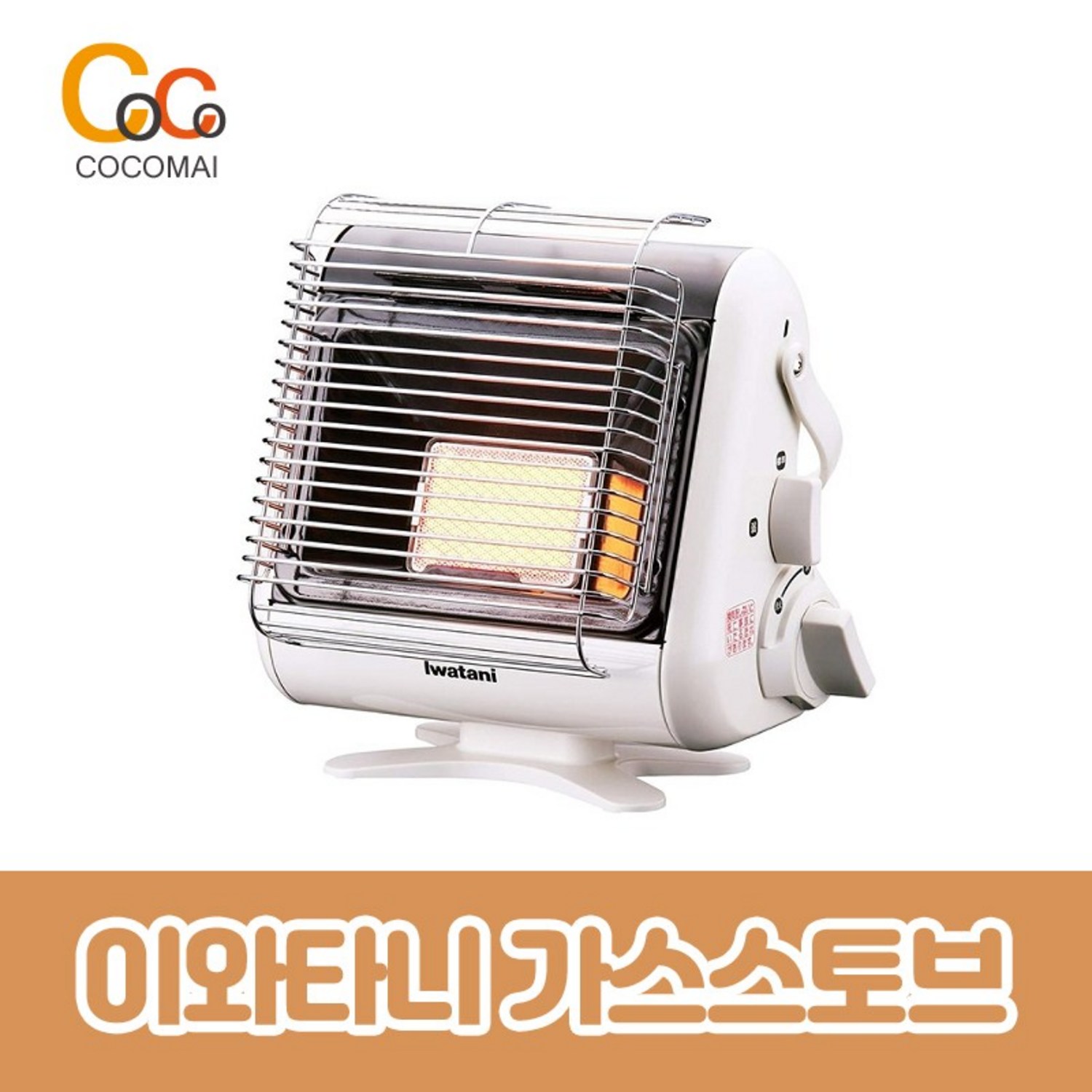 휴대성과 안전성을 겸비한 이와타니 CB-STV-MYD2로 따뜻한 겨울을!