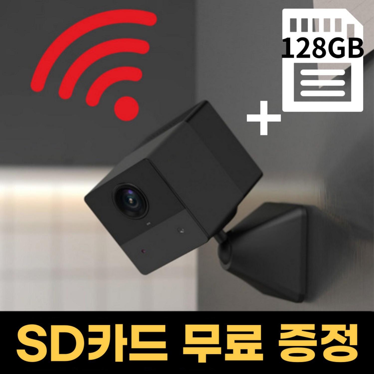 현관 cctv 무선 스마트폰 외부 실외 집앞 문앞 왕눈이캠