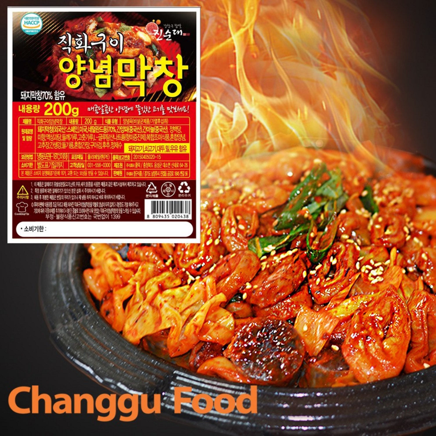 [창구식품] 직화구이 양념 막창 200g - 곱창/막창/대창 | 쿠팡
