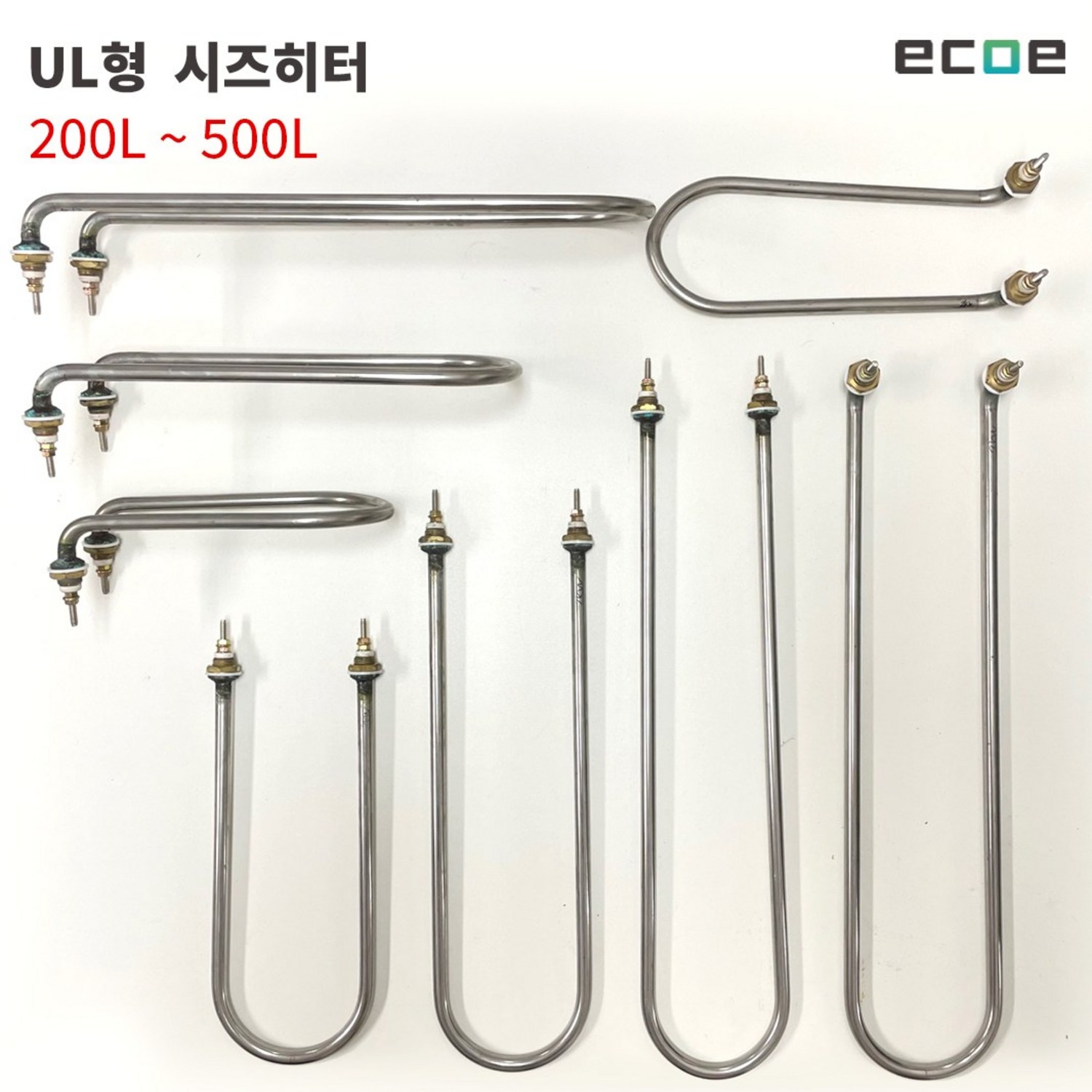 UL 형태 시즈히터: 안전하고 효율적인 온수 공급의 핵심