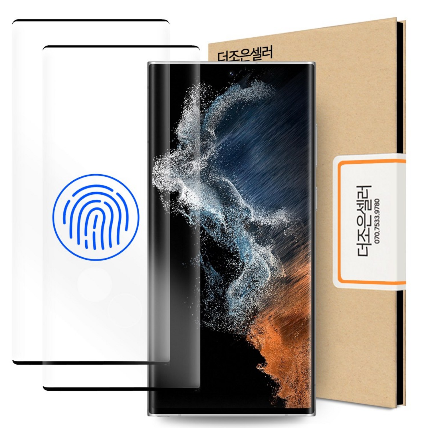 더조은셀러 2매입 갤럭시S23 울트라 곡면 강화유리필름 지문인식, 2개입