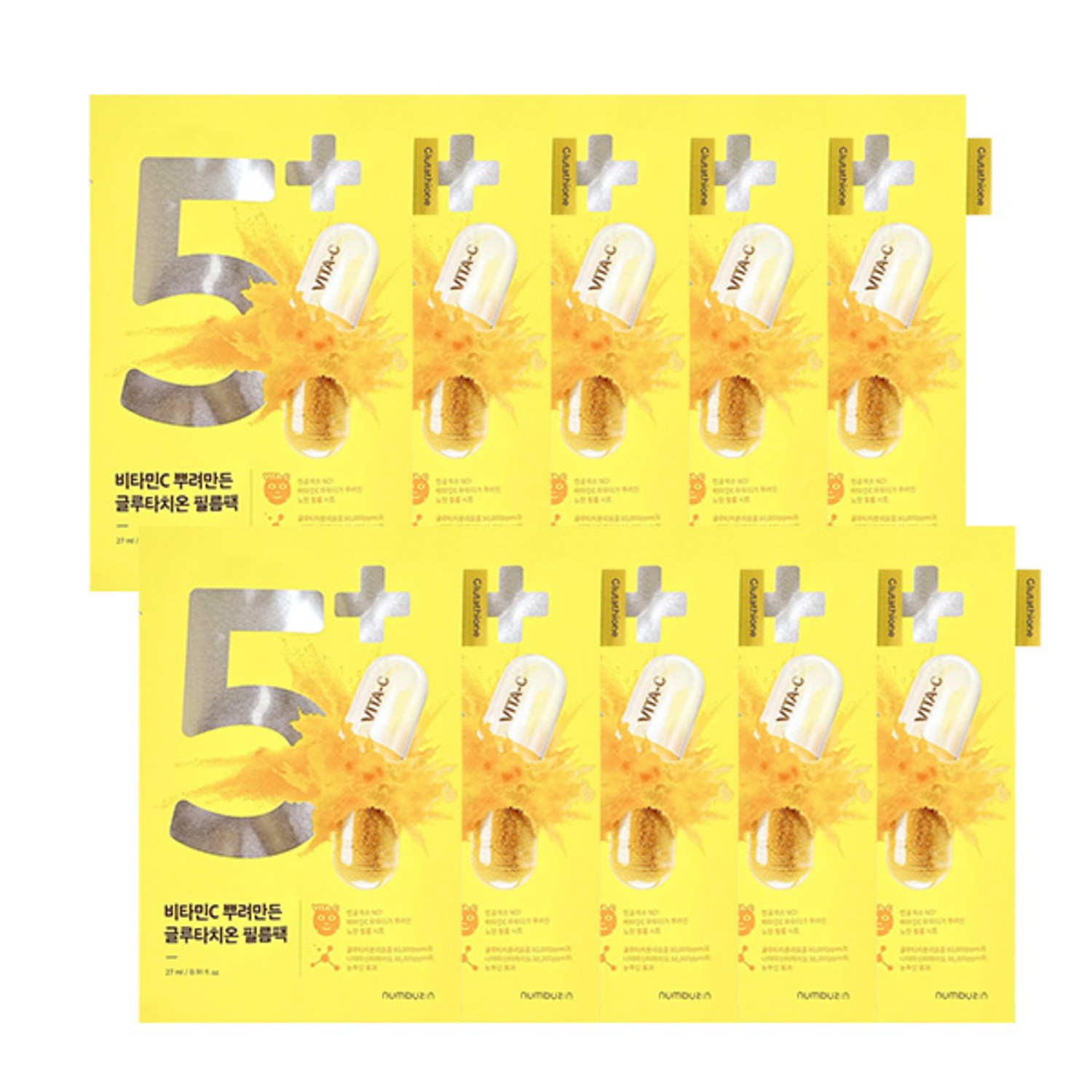 비타민C로 가득한 넘버즈인 5번 글루타치온 필름팩 리뷰 넘버즈인팩