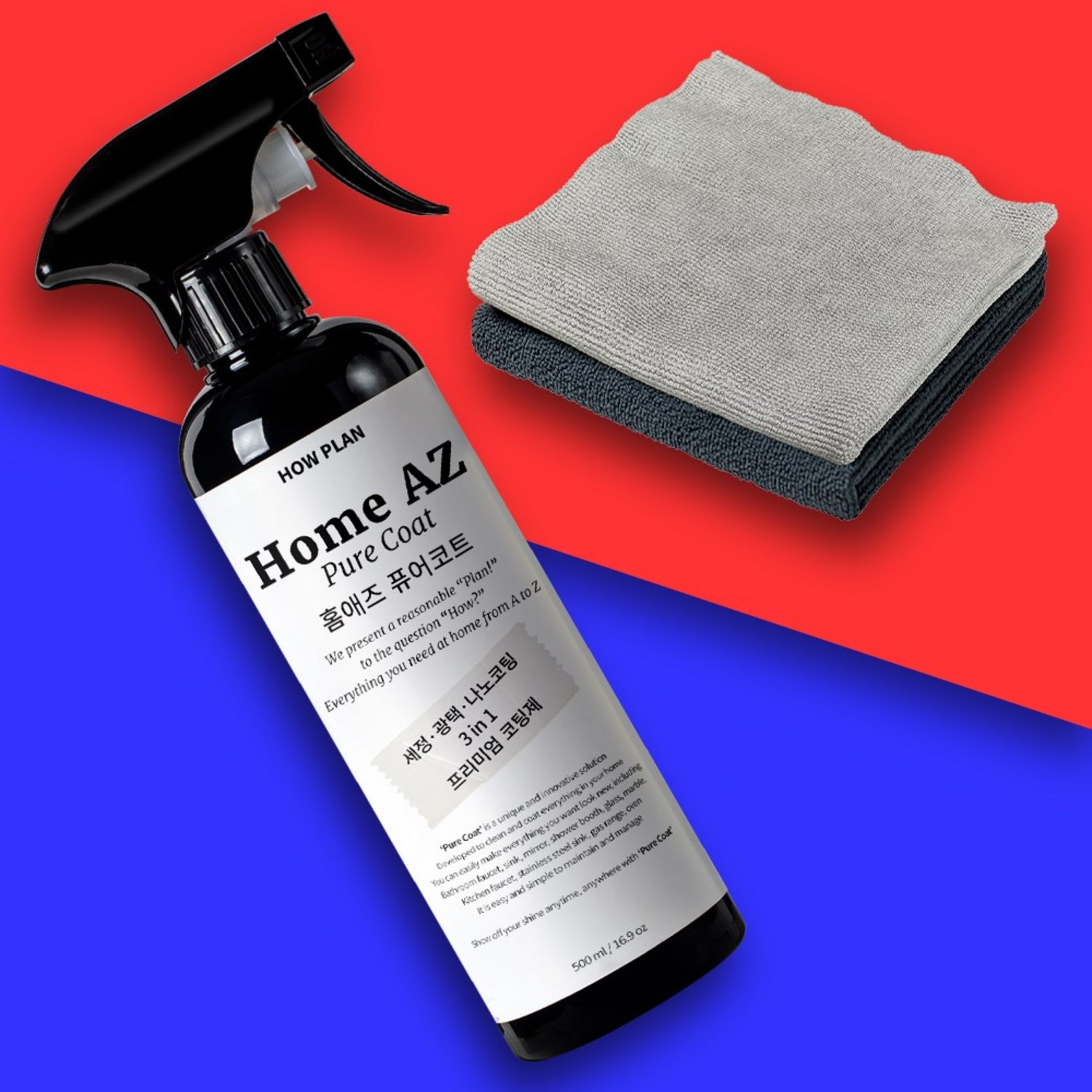 홈애즈 퓨어코트 나노코팅제로 집안 모든 표면의 광채 되찾기