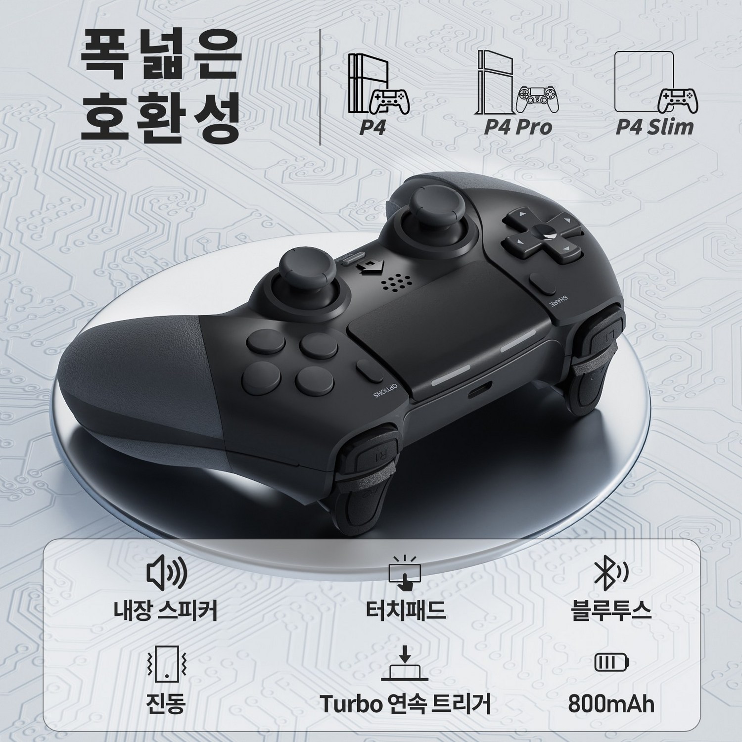 PS4 게임 경험을 향상시키는 최고의 무선 컨트롤러
