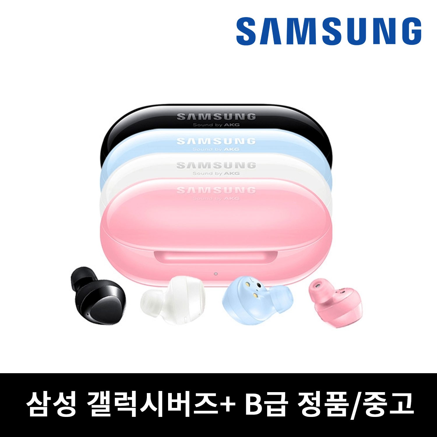 삼성전자 갤럭시버즈 플러스, 당신의 일상을 더욱 풍부하게 만들다