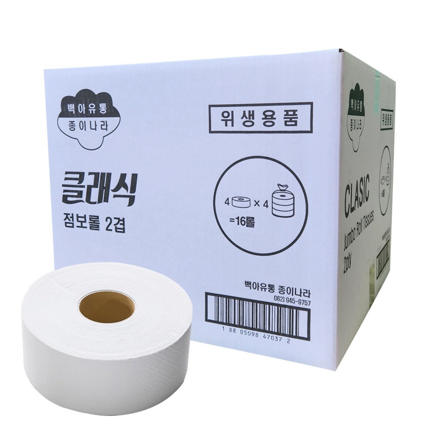 업소용 화장지의 필수품: 종이나라 점보롤